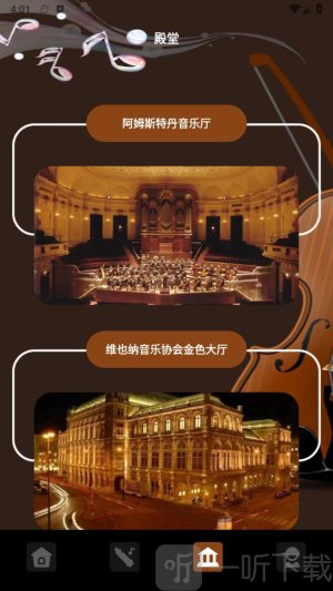 气泡音乐免费版