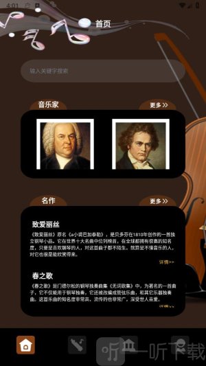 气泡音乐免费版