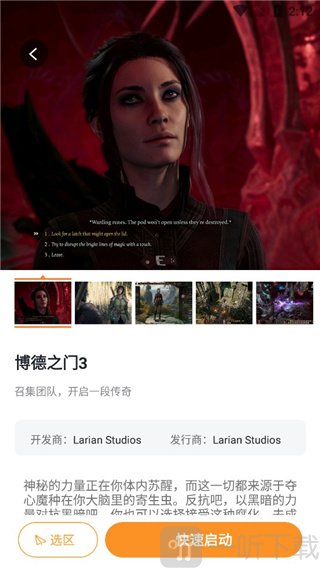 顺网云电脑手机版
