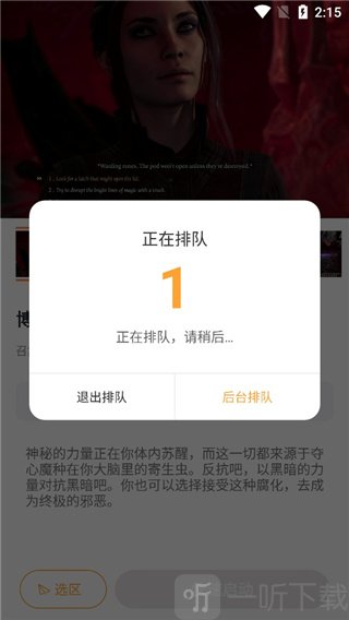 顺网云电脑手机版