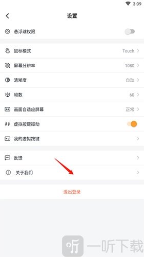 顺网云电脑手机版