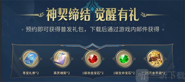 诸神黄昏征服