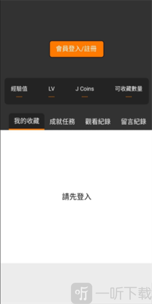 jm天堂漫画安装包