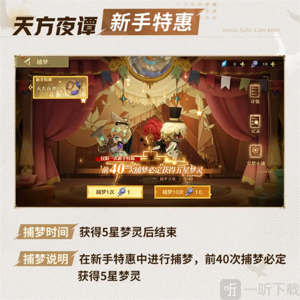 无尽梦回