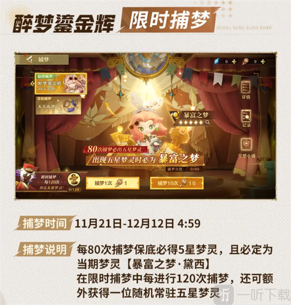 无尽梦回