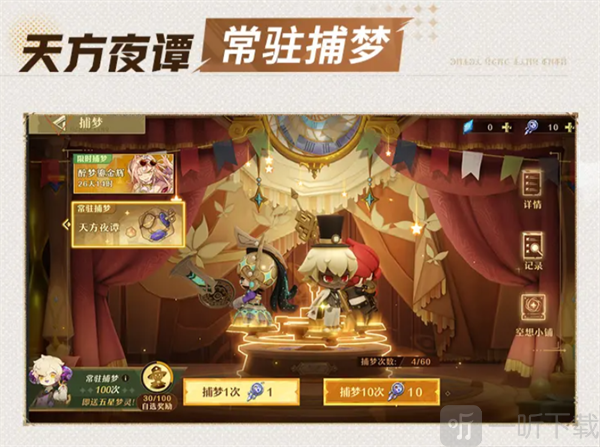 无尽梦回