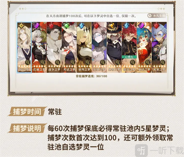 无尽梦回