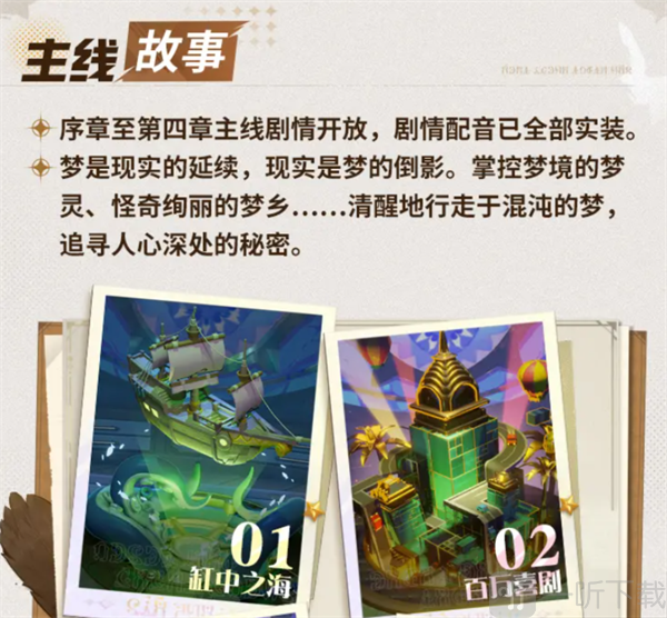 无尽梦回