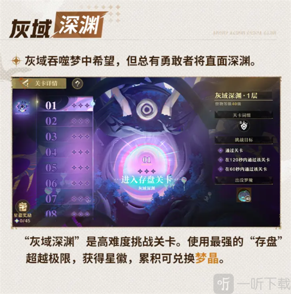 无尽梦回