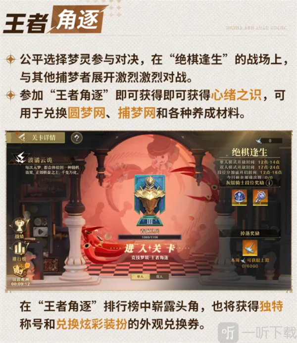 无尽梦回