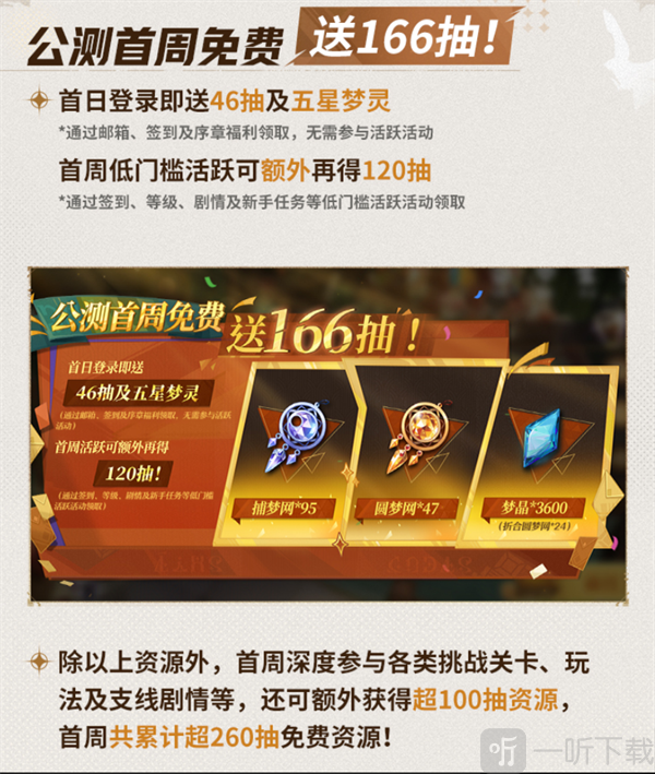 无尽梦回