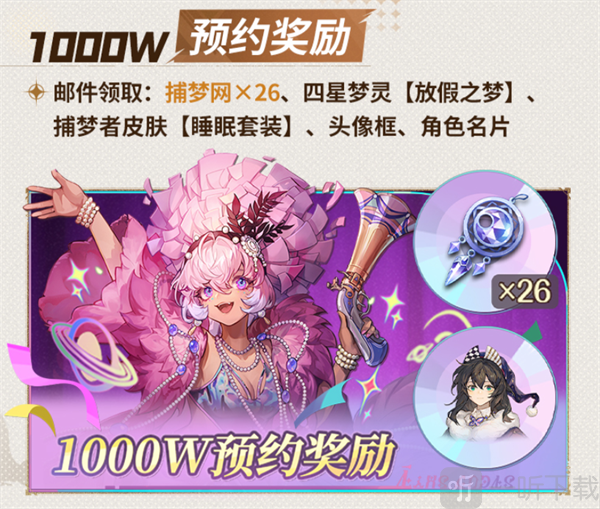 无尽梦回