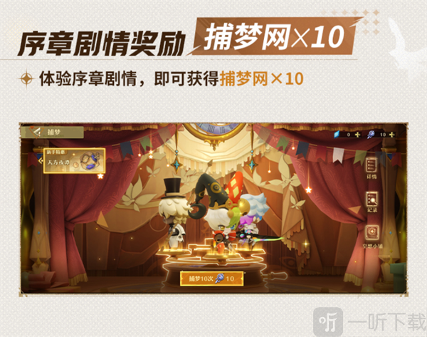 无尽梦回