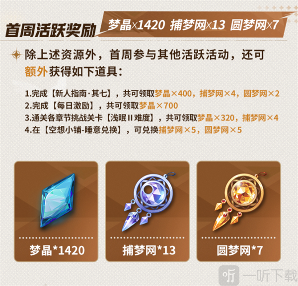 无尽梦回
