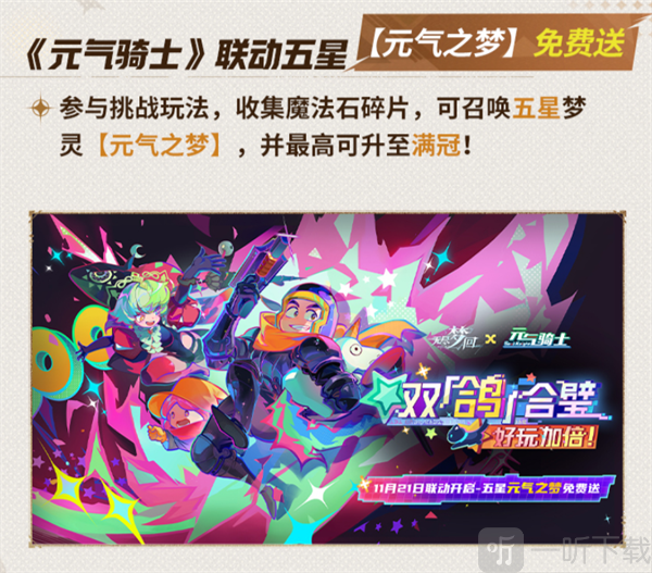 无尽梦回