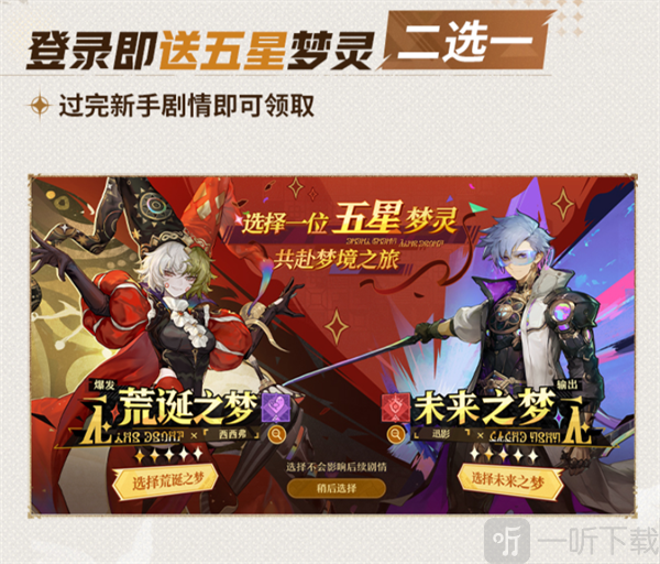 无尽梦回