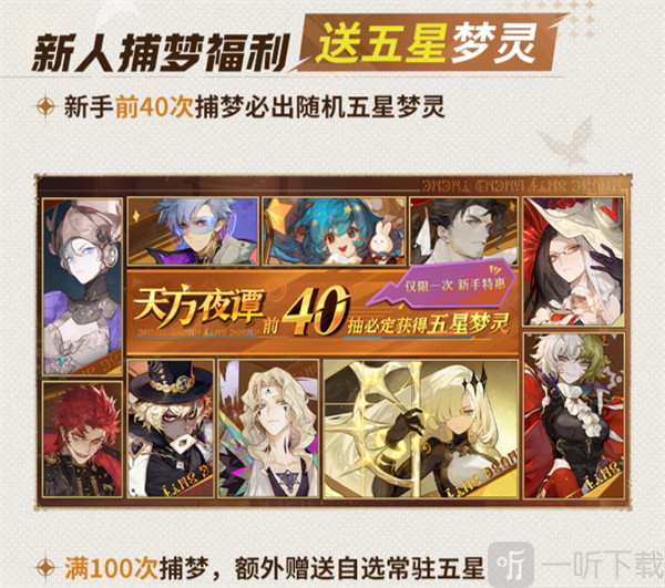 无尽梦回