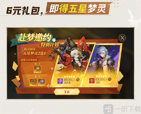 无尽梦回