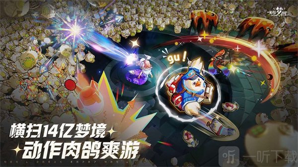 无尽梦回