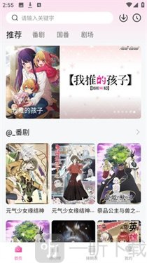 鸭梨鸭梨动漫