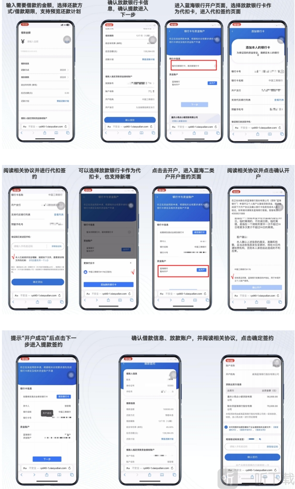 小雨点贷款