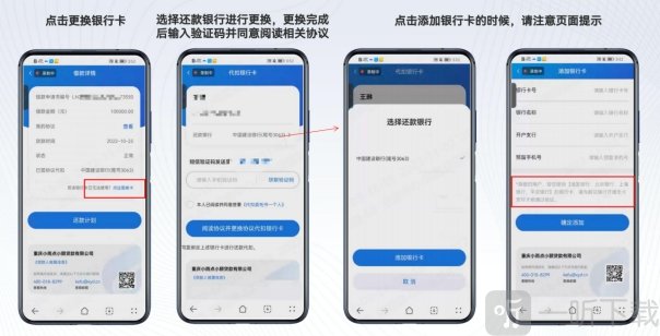 小雨点贷款