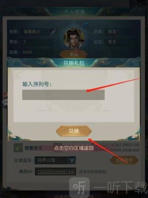 山海经异兽录最新版本