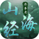 山海经异兽录最新版本