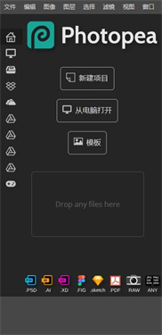 Photopea安卓版