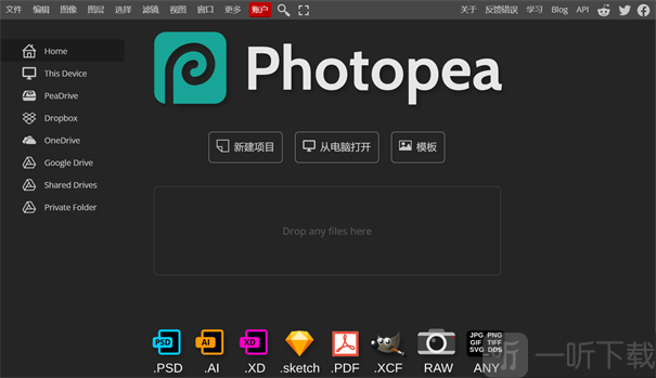 Photopea安卓版