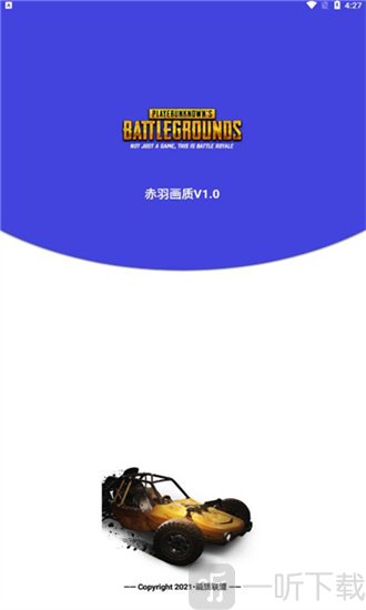 赤羽画质盒