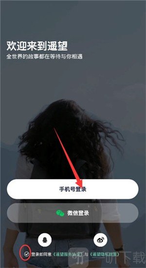 遥望壁纸最新版