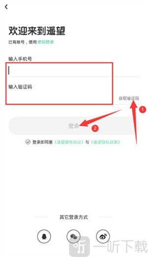 遥望壁纸最新版