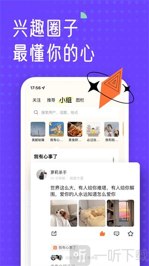 遥望壁纸最新版