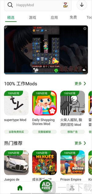 happymod中文汉化版