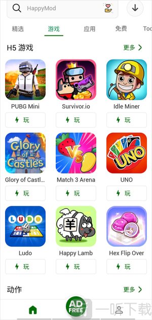 happymod中文汉化版