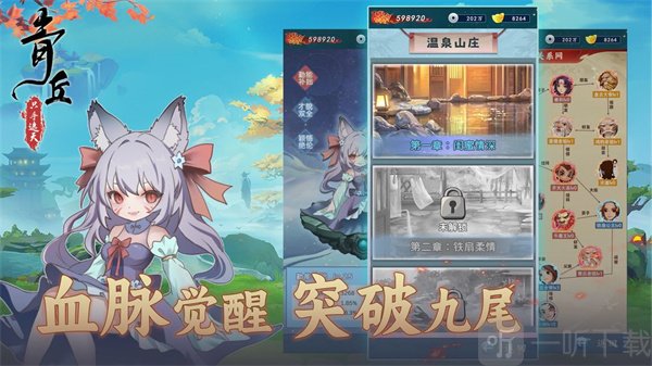 青丘只手遮天