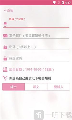 哔咔动漫免费版