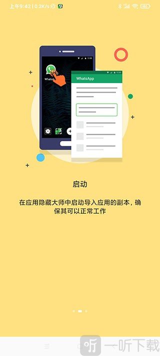 雷跳跳软件