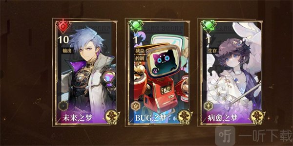 无尽梦回