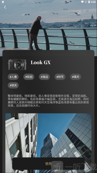 remo复古相机最新版