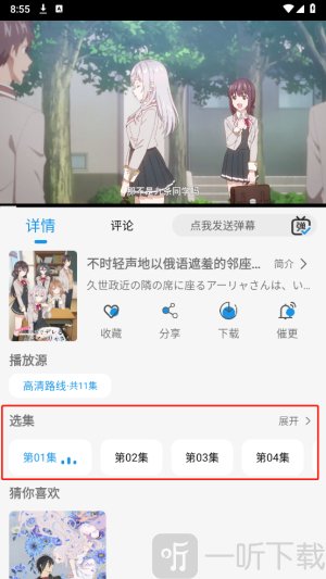 漫元城