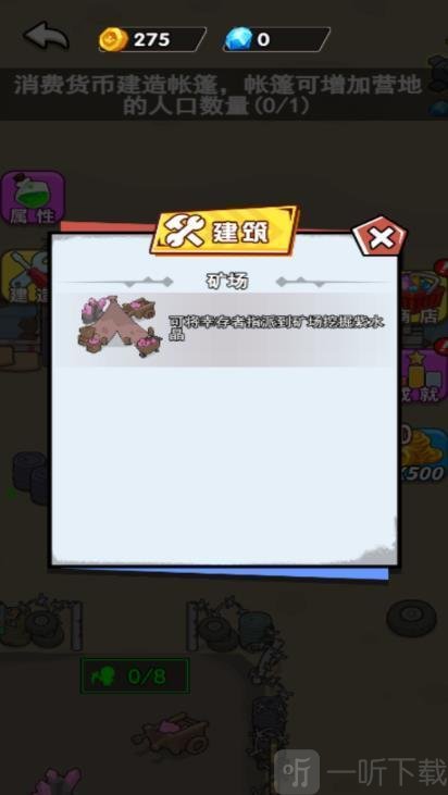 盟军出击