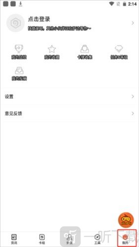 炉石传说盒子手机版