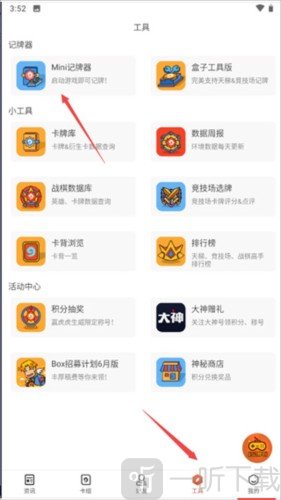 炉石传说盒子手机版