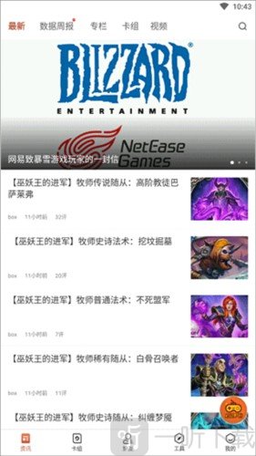 炉石传说盒子手机版