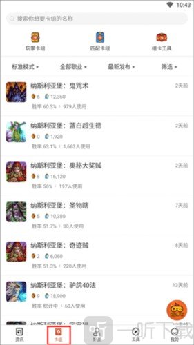 炉石传说盒子手机版