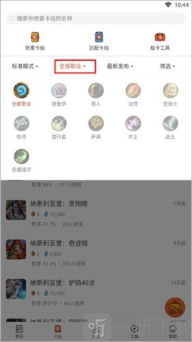 炉石传说盒子手机版