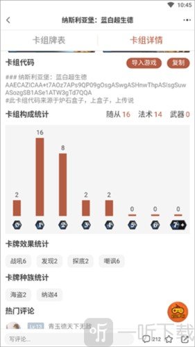 炉石传说盒子手机版