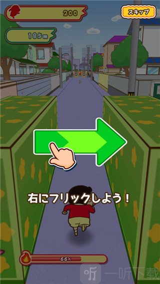 蜡笔小新跑酷3d